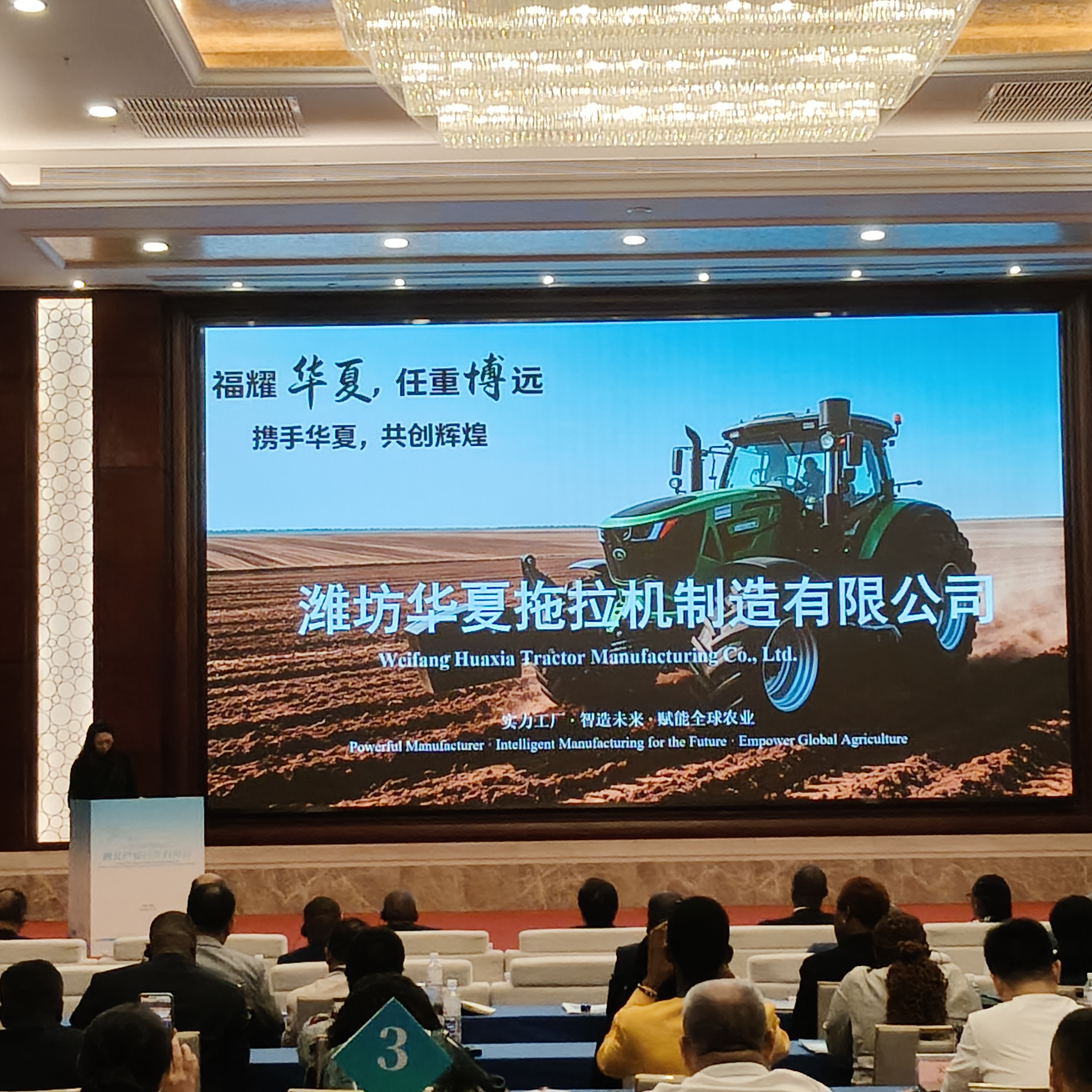 New Cooperation Opportunities Opened Up: Face‑to‑Face Dialogue with African Diplomatic Envoys at Shandong‑Africa Industrial Cooperation Match‑making Conference